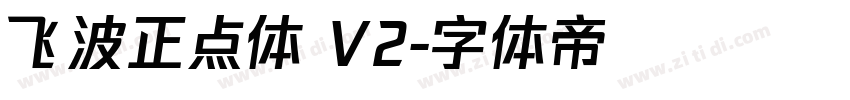 飞波正点体 V2字体转换